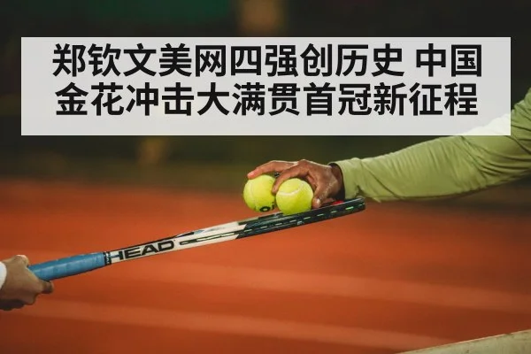 tennis court night match