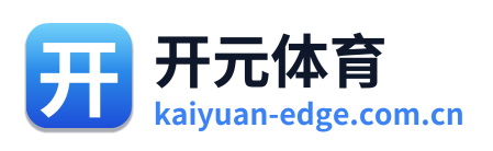开元体育 Logo